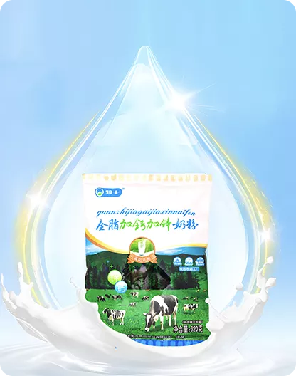 奶粉