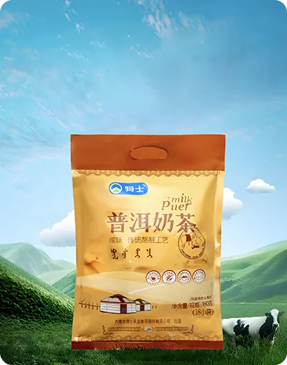 奶茶粉